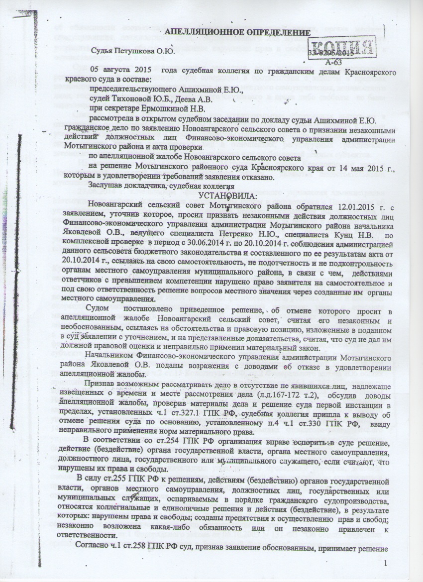 Неправомерные действия должностных лиц - Адвокаты Киева Вопрос о признании незаконными действий юридического лица